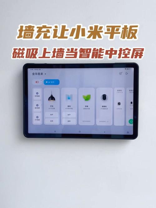 小米平板 家长控制缩略图