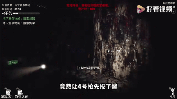 恐惧之间主播缩略图