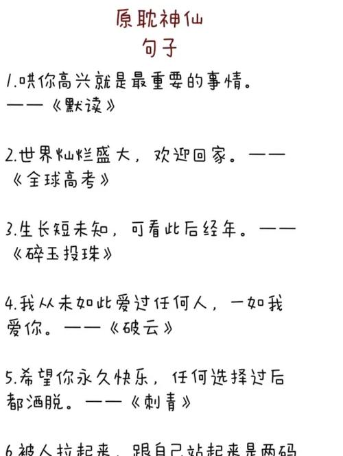 原耽的句子特点缩略图