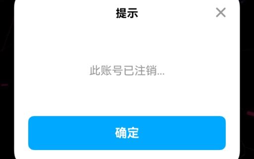 qq飞车端游可以注销账号吗游戏截图