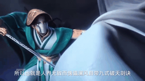 天剑九诀缩略图