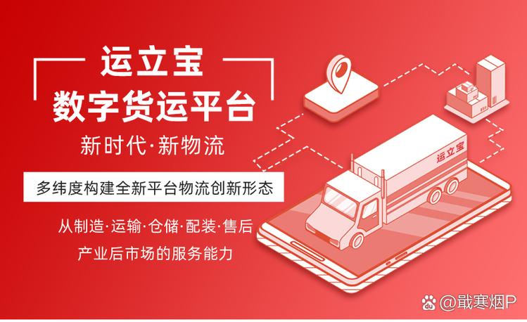 货运平台哪个比较好游戏截图