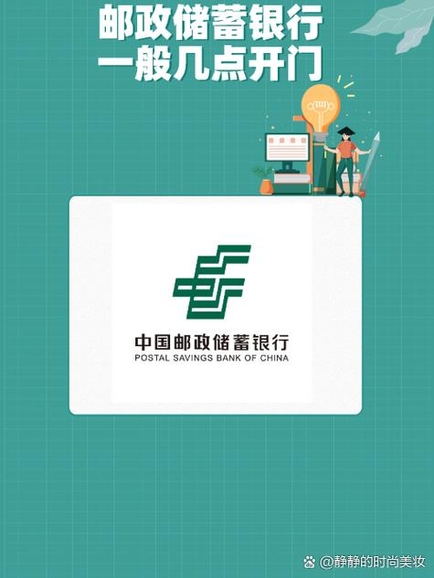跨行转到邮政银行多久到账游戏截图