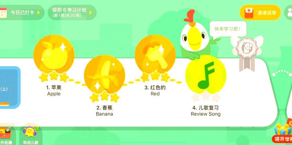叽里呱啦学英语iOS破解版游戏截图