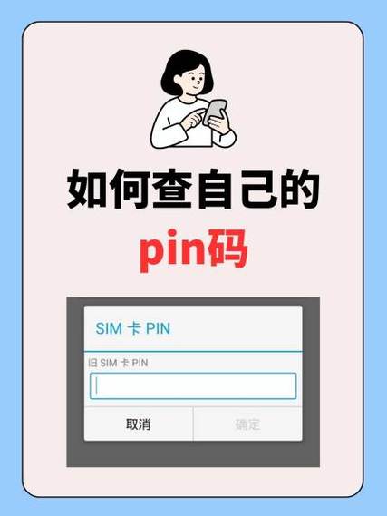 苹果pin码忘记了怎么办缩略图