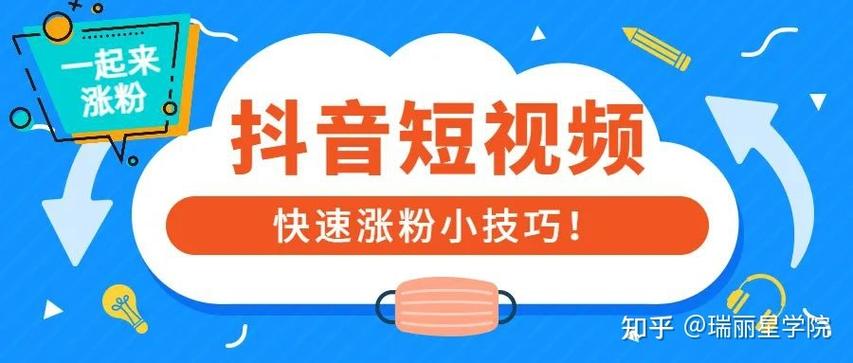 最容易涨粉的短视频缩略图