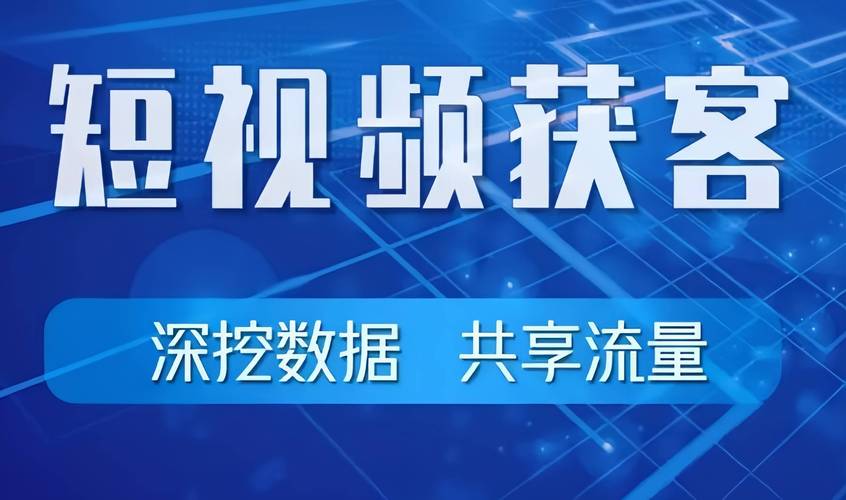 宣传短视频缩略图