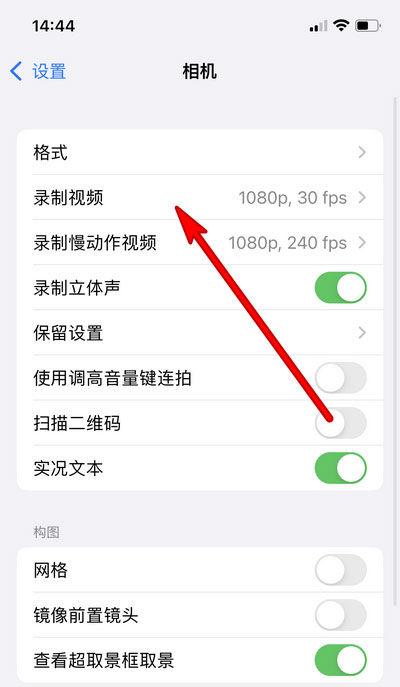 iphone修改分辨率图标