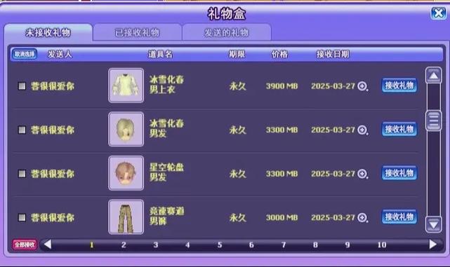 劲舞团抽奖爆币技巧缩略图