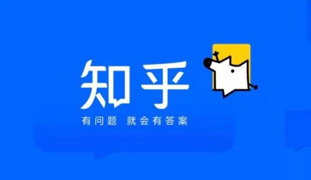 知乎10.99免广告最新版本更新内容图标