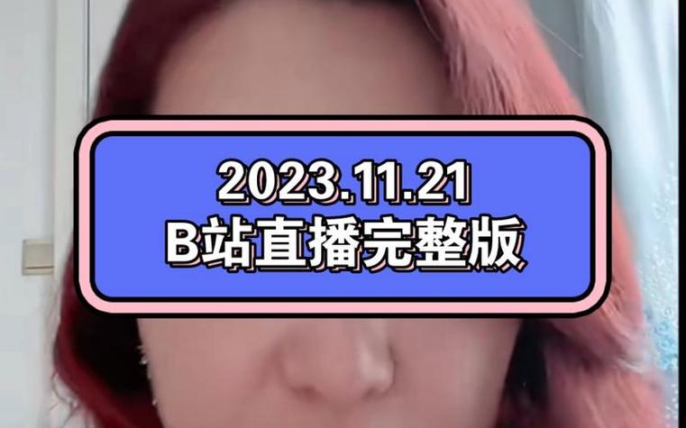 在b站A8图标