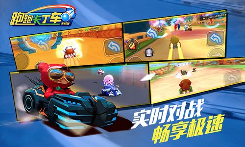 跑跑卡丁车汉化破解版缩略图