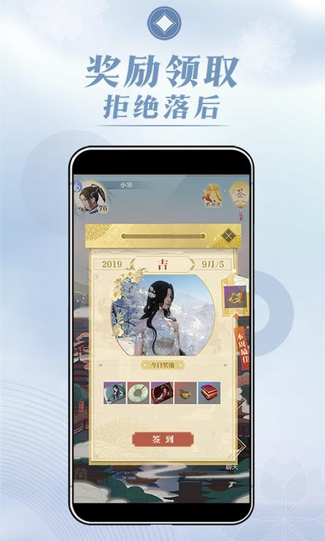 vivo逆水寒缩略图