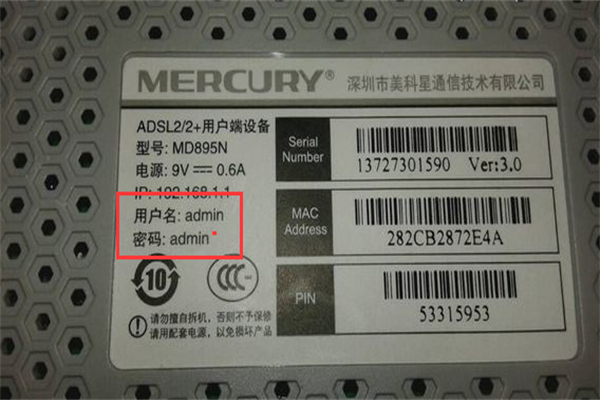 天翼网关WiFi默认密码游戏截图