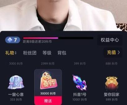 2999抖币是多少人民币缩略图