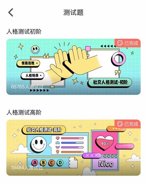 nico测试属性在哪缩略图