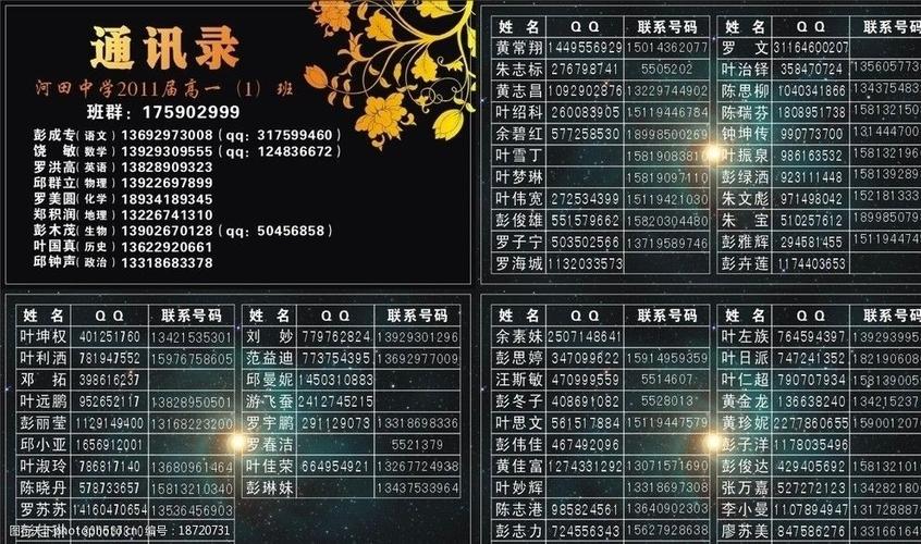 苹果通讯录设置在哪缩略图