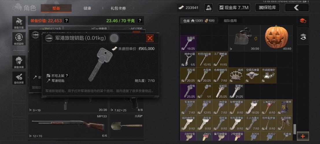 暗区突围直装教程缩略图