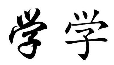 学付宝认证信息失败是啥意思缩略图