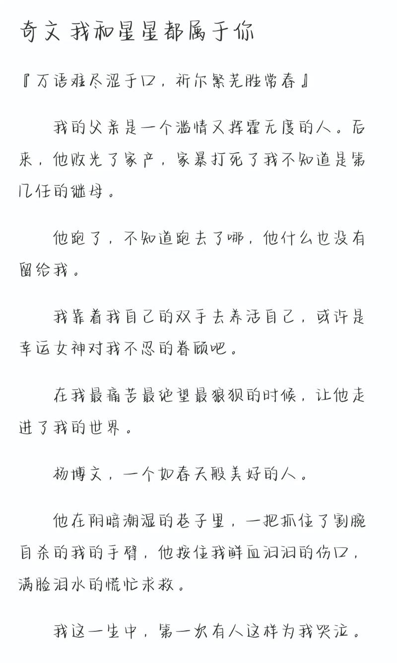 爱奇艺小说缩略图