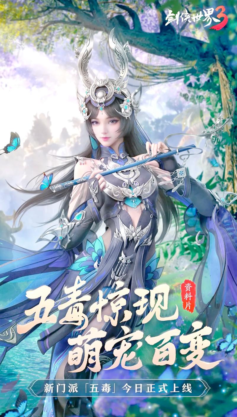剑侠世界官网游戏截图