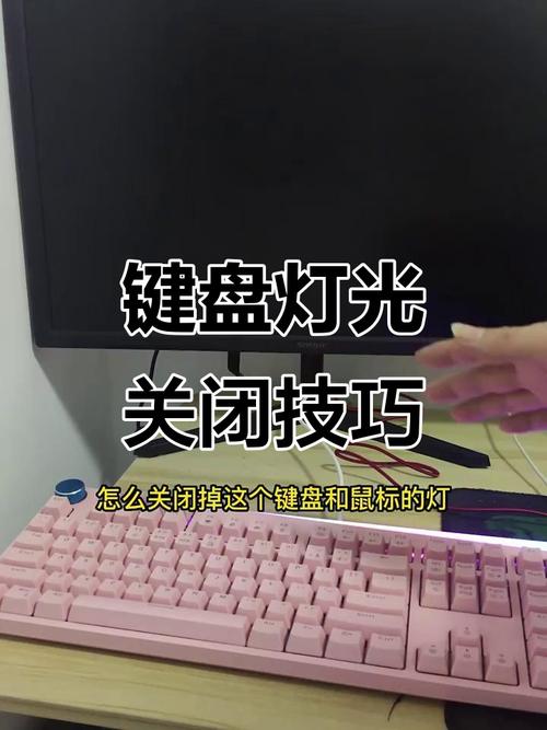键盘第二个灯亮了怎么关缩略图