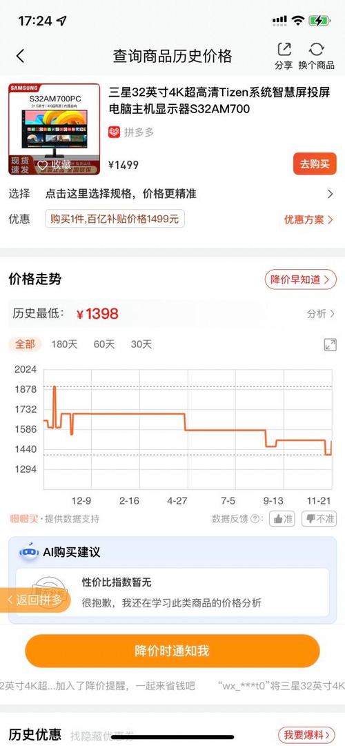 历史价格查询缩略图