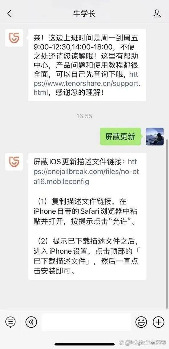 如何关闭苹果系统更新提醒缩略图