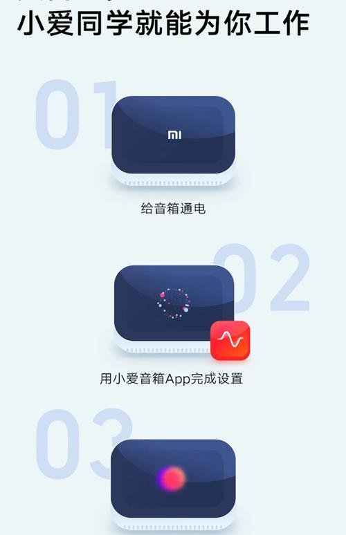 如何连接小爱音箱wifi缩略图