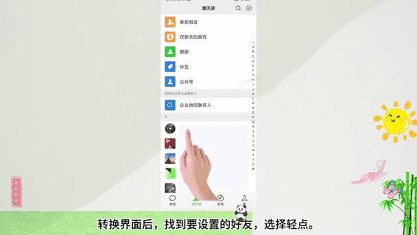 朋友圈设置不让他看动态缩略图