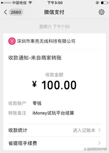 微信每天赚100元缩略图
