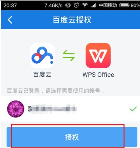 百度云怎么看转存任务缩略图