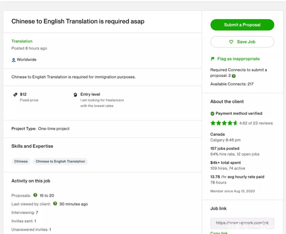 upwork翻译接单教程缩略图