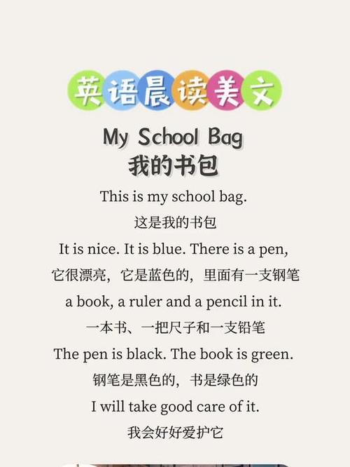初中英语美文诵读大全游戏截图