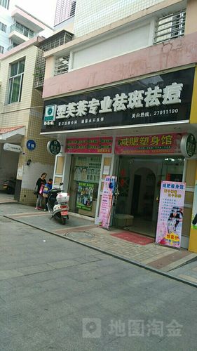 附近祛斑哪家好缩略图