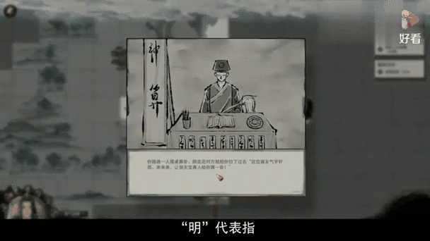 鬼谷八荒姓名缩略图