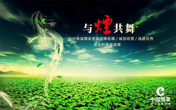 烟草广告与烟草信息缩略图