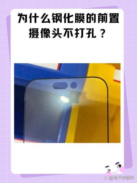 钢化膜遮住前摄像头影响吗缩略图