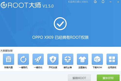 root的优点和缺点缩略图