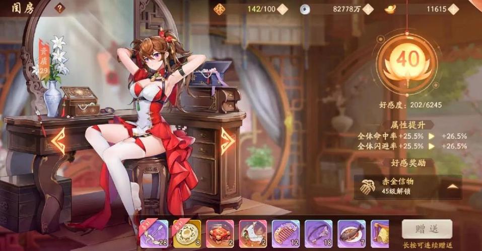 少年三国志2魏国阵容缩略图
