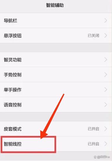 红米手机变成耳机模式怎么调回来缩略图
