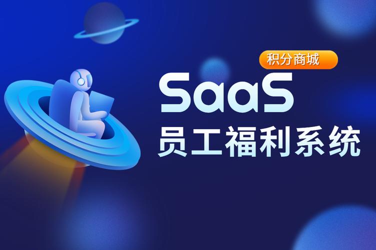员工福利平台缩略图
