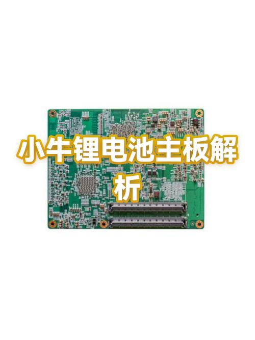小牛电池仓怎么拆缩略图