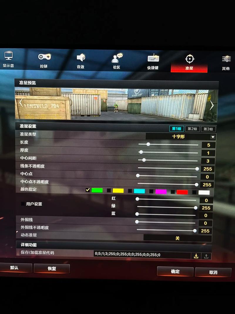 cf的准星怎么调小缩略图