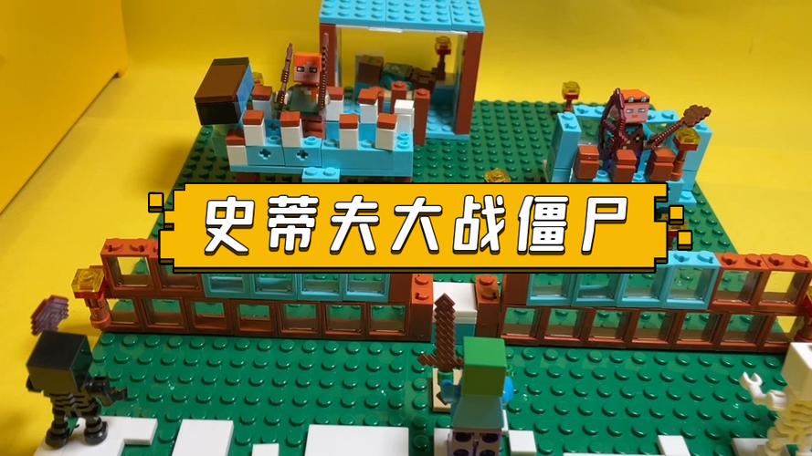 乐高丧尸基地军事基地缩略图