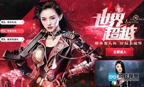 女明星代言的游戏有哪些