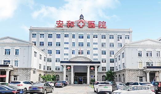 附近看男科医院缩略图