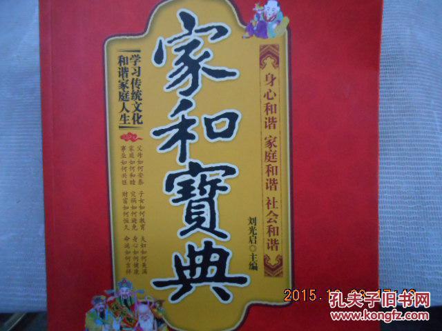 常见的家庭问题缩略图