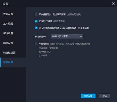 雷电模拟器50%卡住缩略图