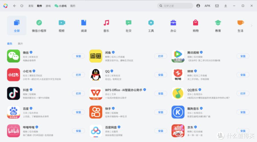 腾讯应用宝安卓版缩略图